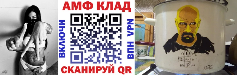 Купить где  Татарск  АМФ 98% 