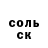МЕФ кристаллы Almaqul Urazova