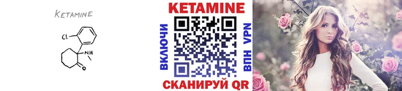 КЕТАМИН VHQ  Купить где  Татарск 