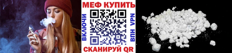 Мефедрон VHQ Купить Татарск