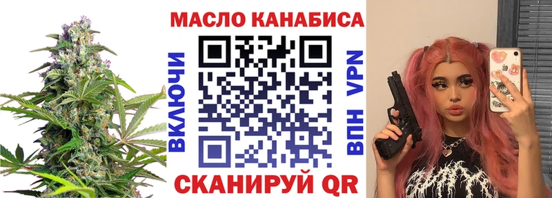 Купить закладки  Татарск  ТГК THC oil 